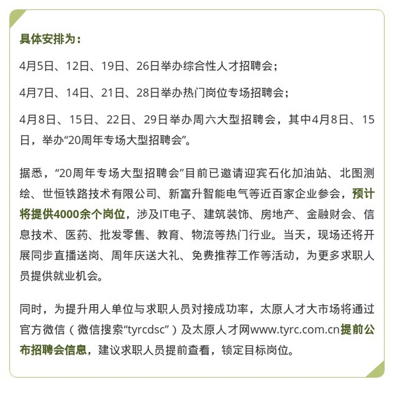 山西大同人才网最新招聘信息,山西大同人才网最新招聘信息概览
