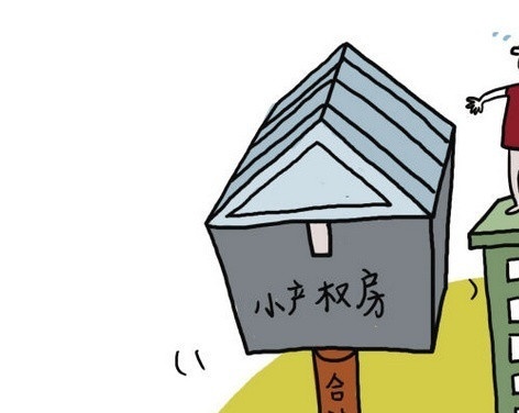 深圳市小产权房最新政策,深圳市小产权房最新政策解析