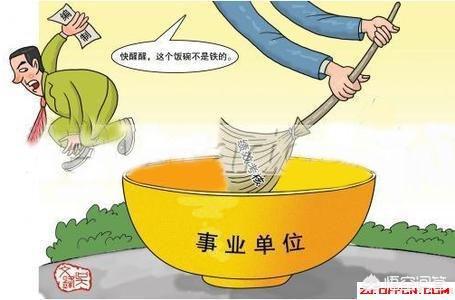 自收自支事业单位改革最新消息,自收自支事业单位改革最新消息，深度分析与展望