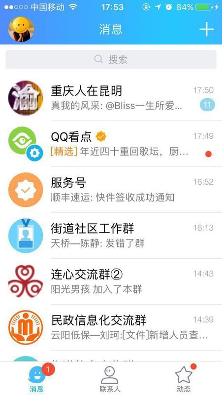 最新版qq新鲜事不见了,最新版QQ新鲜事不见了——探索变化背后的原因