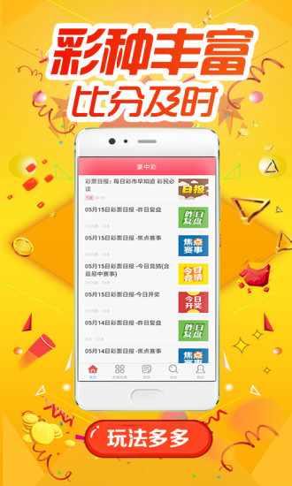 949494王中王内部精选,揭秘王中王内部精选，探寻背后的故事与秘密