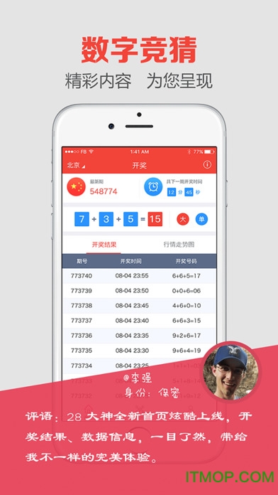 777777788888888最快开奖,探寻最快开奖的奥秘，数字组合7777777与8888888的魅力