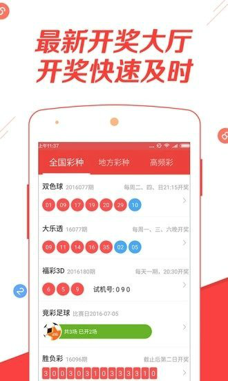 现场开奖澳门直播,澳门直播现场开奖，透视彩票业的透明与机遇
