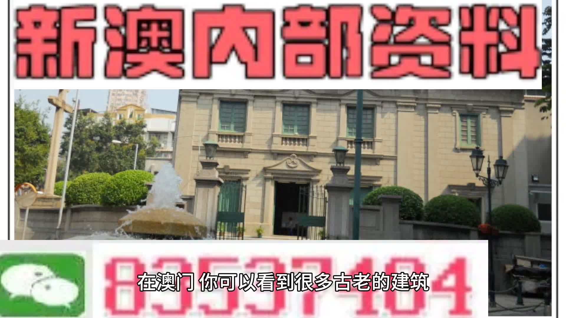 澳门资料大全正版免费资料,澳门资料大全正版免费资料，探索澳门的文化与历史