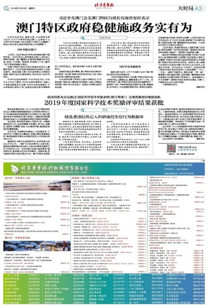 今晚澳门特马开的什么,今晚澳门特马的开奖结果，探索未知与理性应对