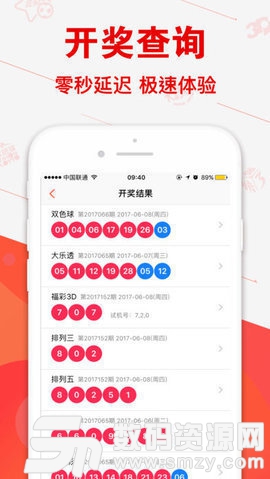 494949最快开奖结果 香港we,关于香港彩票494949最快开奖结果的研究与探讨