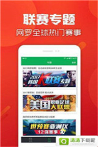 王中王493333中特马最新版下载,关于王中王493333中特马最新版下载的探讨——警惕网络犯罪风险