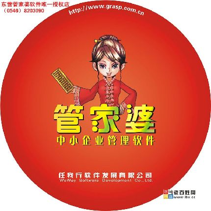 管家婆正版管家,正版管家婆软件，高效管理的智慧之选