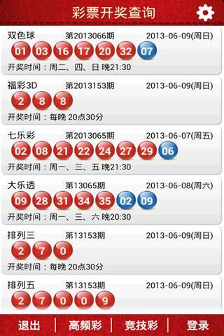 新澳六开彩开奖号码今天开什么查询,新澳六开彩开奖号码查询，今日开奖揭秘