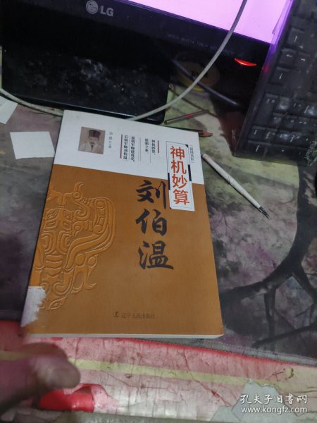 刘伯温白小姐两肖一码精准,刘伯温白小姐两肖一码精准，揭秘神秘预测背后的故事