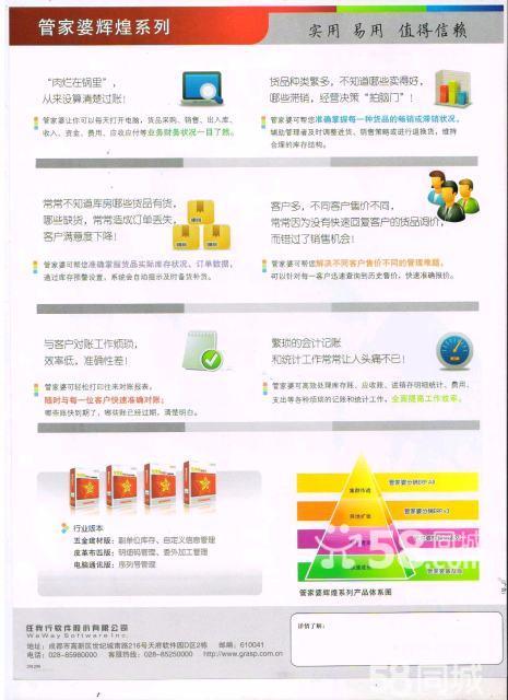 2025管家婆资料正版大全,2025管家婆资料正版大全，全面解析与使用指南
