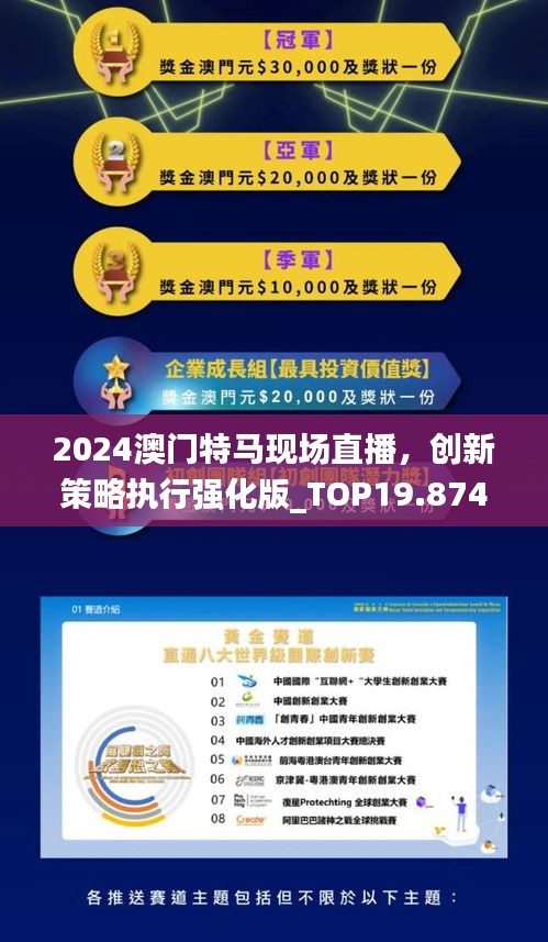 2025今晚澳门开特马现场,探索澳门特马文化，2025今晚澳门开特马现场的独特魅力