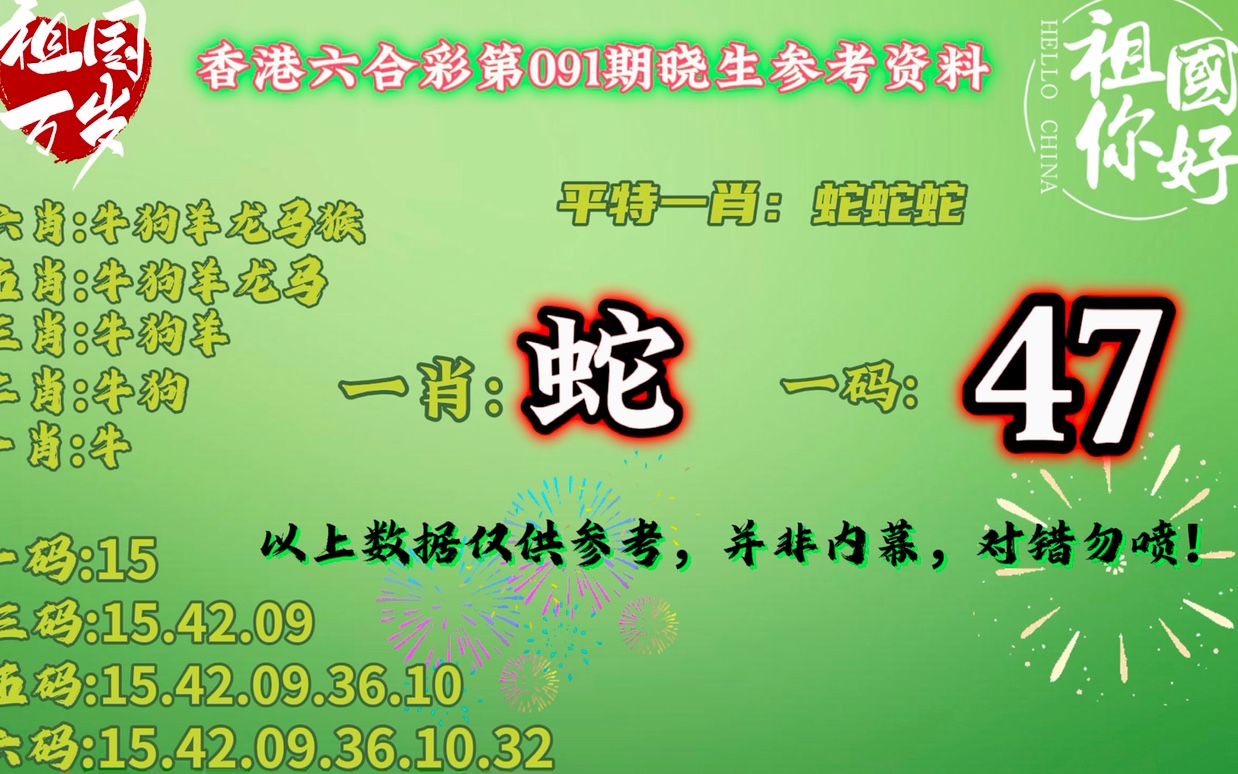 新澳门今晚平特一肖,新澳门今晚平特一肖，探索幸运与文化的交汇点