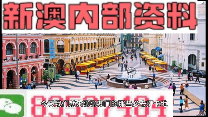 澳彩最准免费资料大全澳门王子,澳彩最准免费资料大全——澳门王子的奥秘