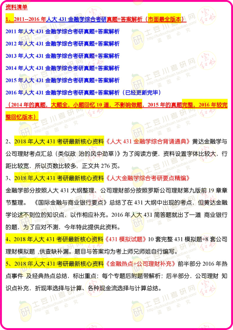 2025年管家婆正版资料大全,2025年管家婆正版资料大全详解