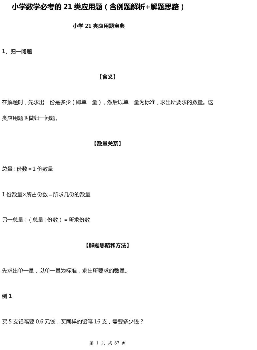 澳门六开天天免费资料大全,澳门六开天天免费资料大全——揭示背后的风险与犯罪问题