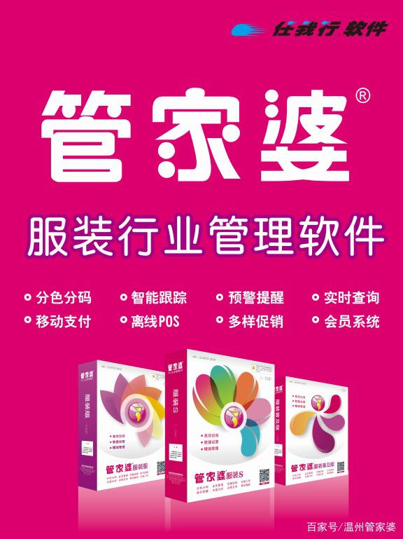 2025年管家婆正版资料,探索未来，揭秘2025年管家婆正版资料
