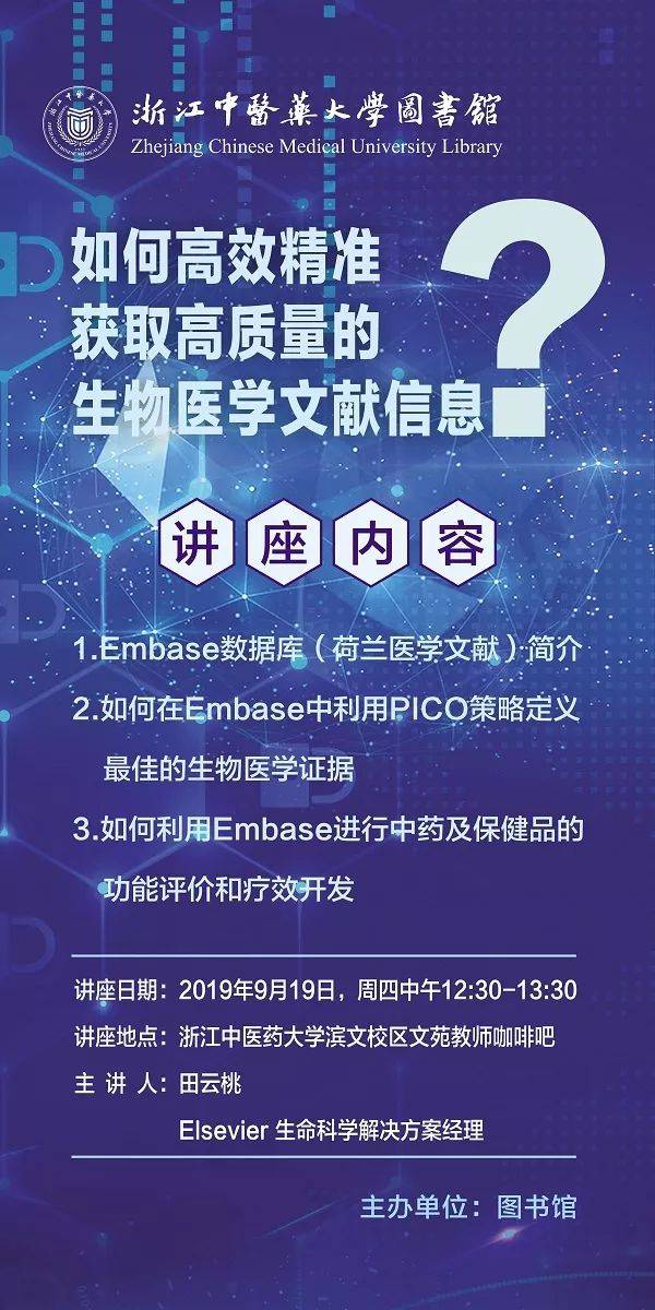 新澳2025年精准特马资料,探索新澳2025年精准特马资料，未来趋势与预测分析