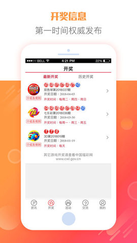 澳门二四六天天彩开奖结果查询,澳门二四六天天彩开奖结果查询——彩票爱好者的指南