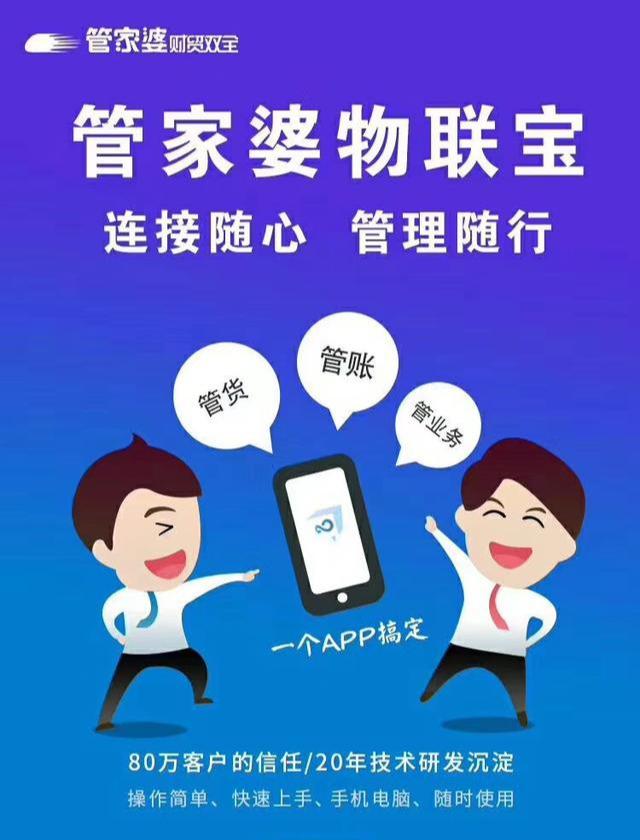 777788888管家婆百度一下,探索777788888管家婆，百度下的全新服务体验