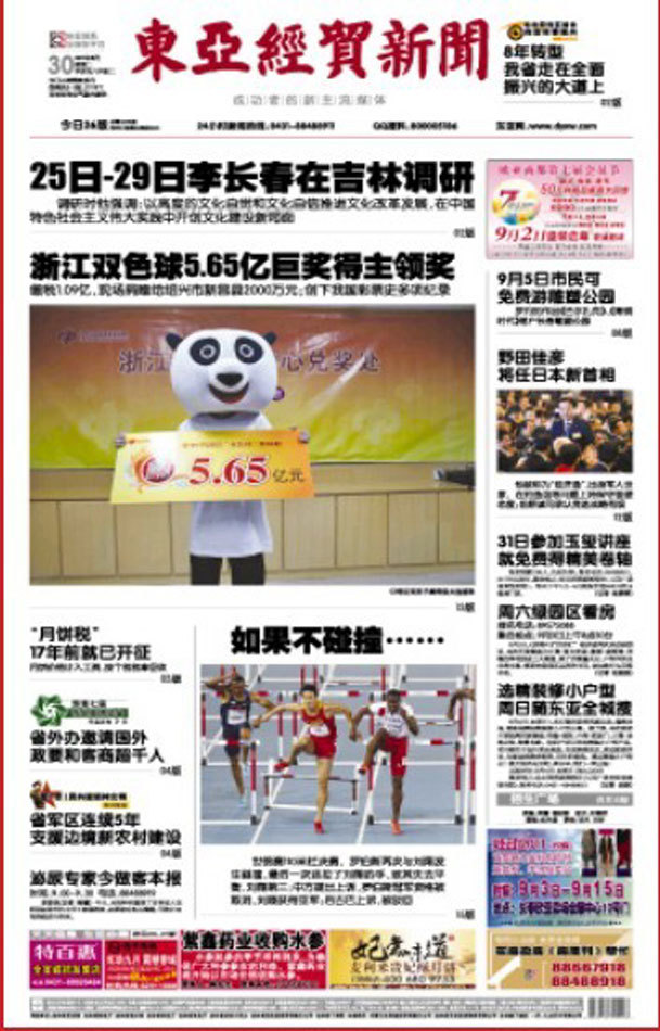 香港管家婆正版资料图一74期,香港管家婆正版资料图一74期，揭秘与解读
