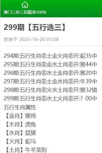 黄大仙精选资料肖三码最新版,黄大仙精选资料肖三码最新版解析与探讨