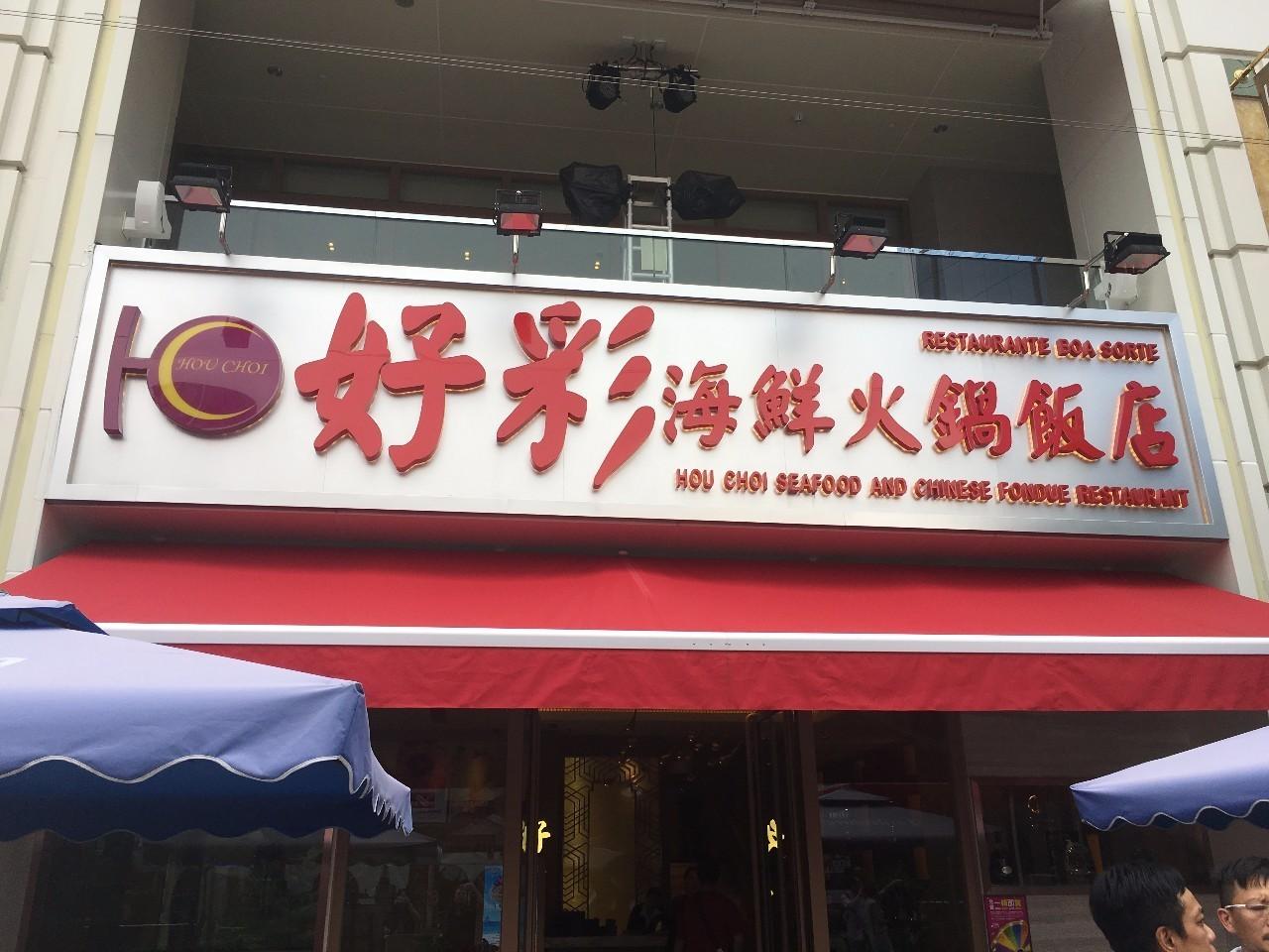 2025年澳门天天开好彩大全57期,澳门天天开好彩大全，探索未来的幸运之旅（第57期展望至2025年）