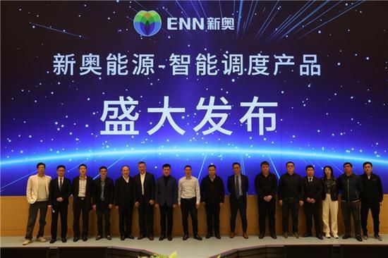新奥今天晚上开什么,新奥集团今晚活动揭秘，探寻未来能源领域的崭新篇章