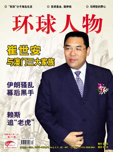 今晚一肖一码澳门一肖com,今晚一肖一码澳门精准预测——揭秘彩票背后的秘密