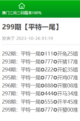 澳门三肖三码精准1OO%丫一,澳门三肖三码精准预测，揭秘背后的秘密与探索真实可能性
