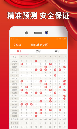 香港4777777的开奖结果,香港彩票4777777的开奖结果，揭秘幸运数字背后的故事