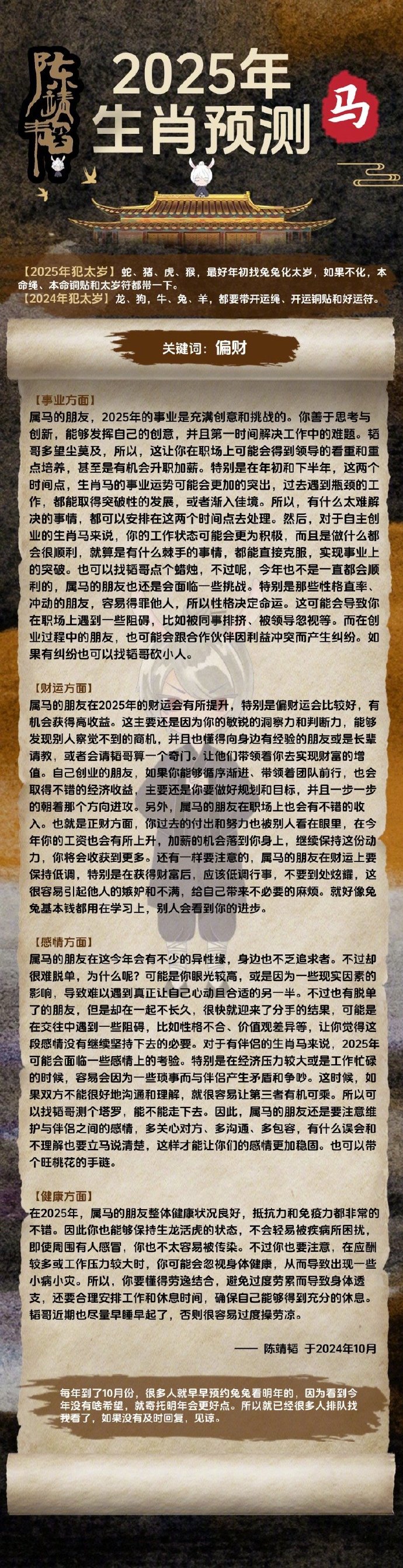2025一肖一码100精准大全,揭秘未来预测，2025一肖一码精准解析大全