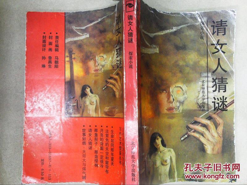 白小姐正版四不像中特小说,白小姐正版四不像中特奇幻小说，谜雾重重