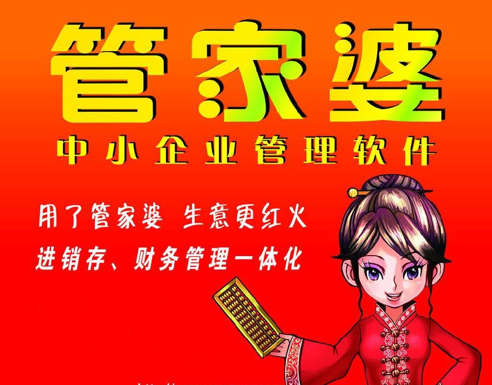 管家婆一笑一码100正确,管家婆一笑背后的秘密，揭秘一码100正确背后的故事