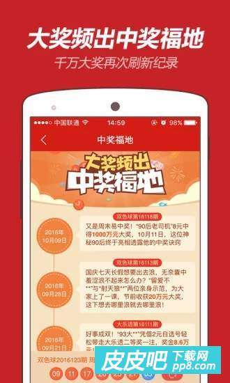 新澳门开奖现场+开奖结果,新澳门开奖现场与开奖结果，探索彩票文化的魅力