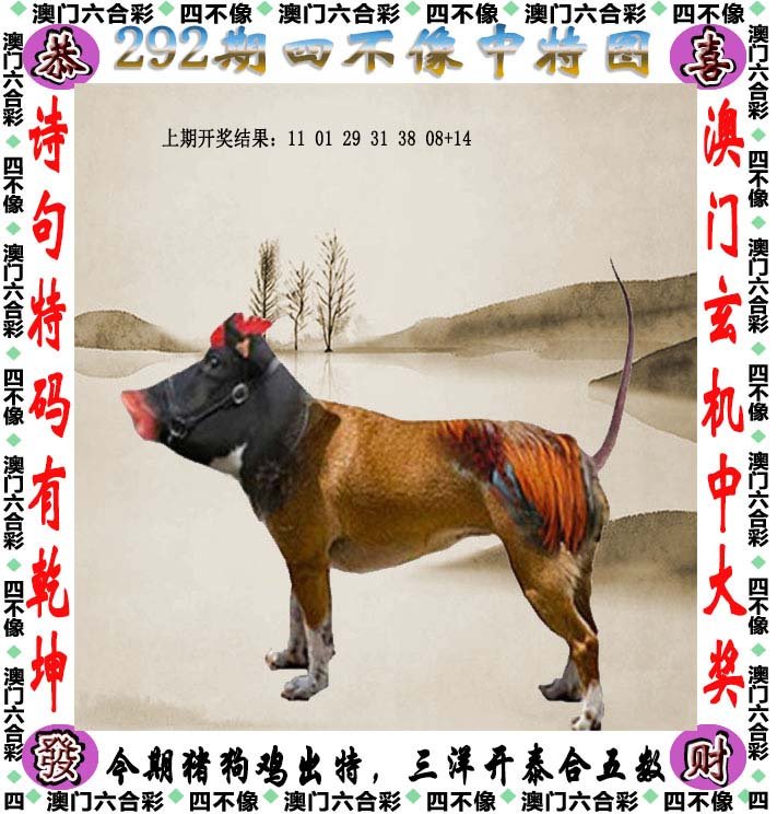 2025新澳今晚资料四不像图,探索未知，解读新澳今晚资料四不像图的深层含义
