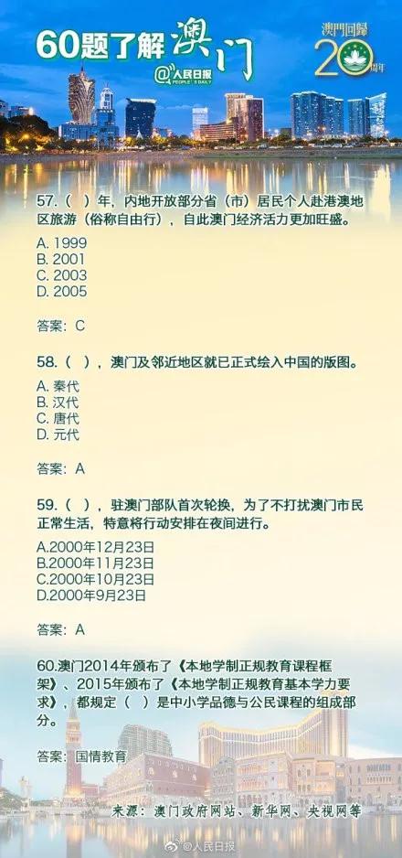 2025年澳门的资料,澳门在2025年的展望与资料概览
