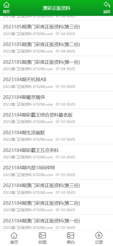 正版资料免费资料大全怎么买,正版资料免费资料大全的购买指南