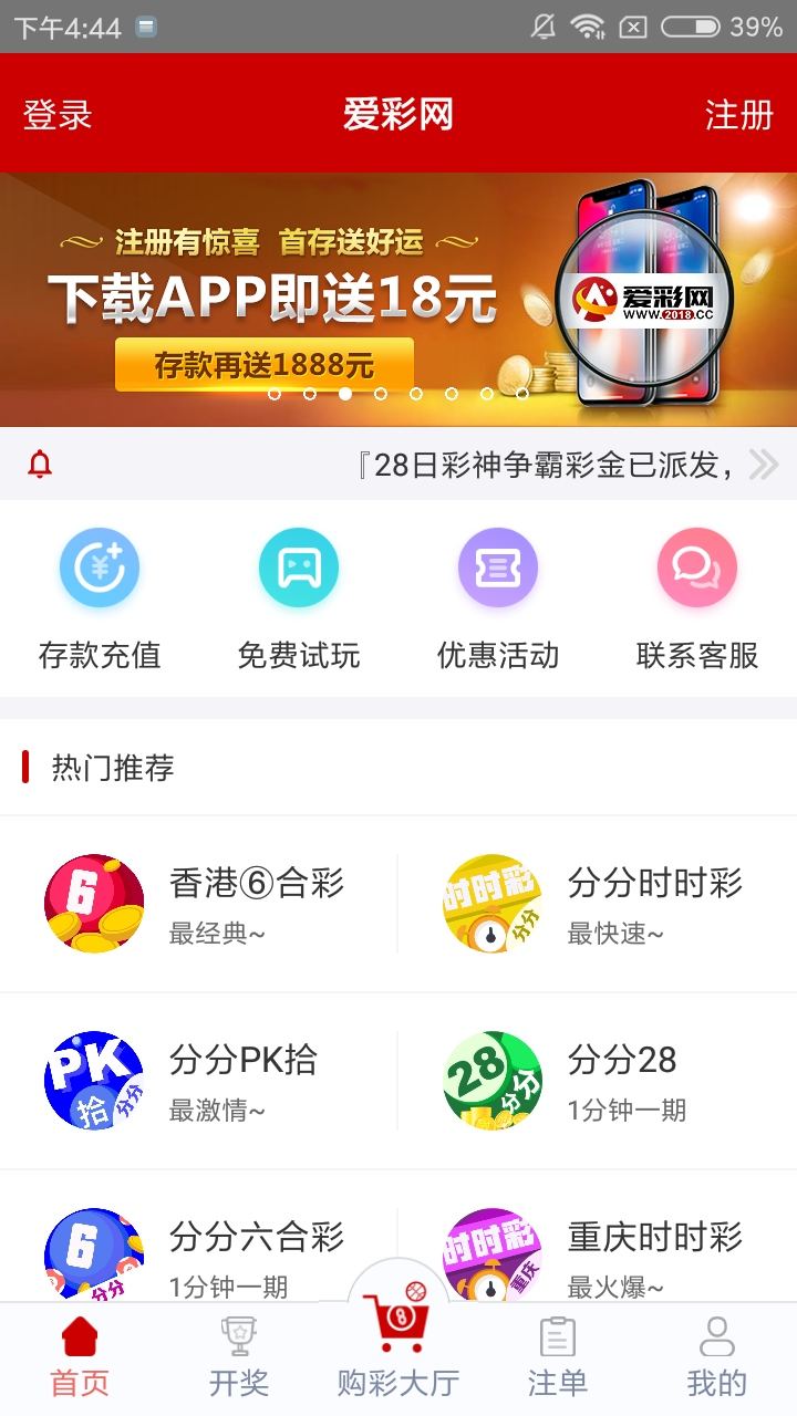 494949最快开奖今晚开奖号码,今晚494949彩票开奖号码预测与期待