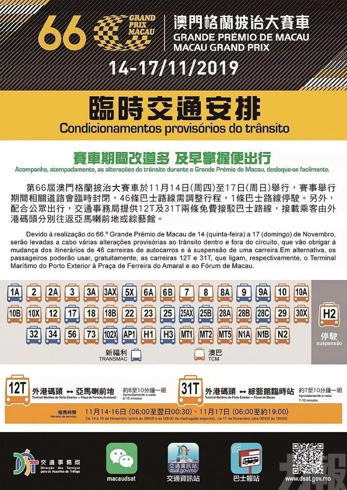 新奥门天天开奖资料大全,新澳门天天开奖资料大全——探索彩票世界的奥秘