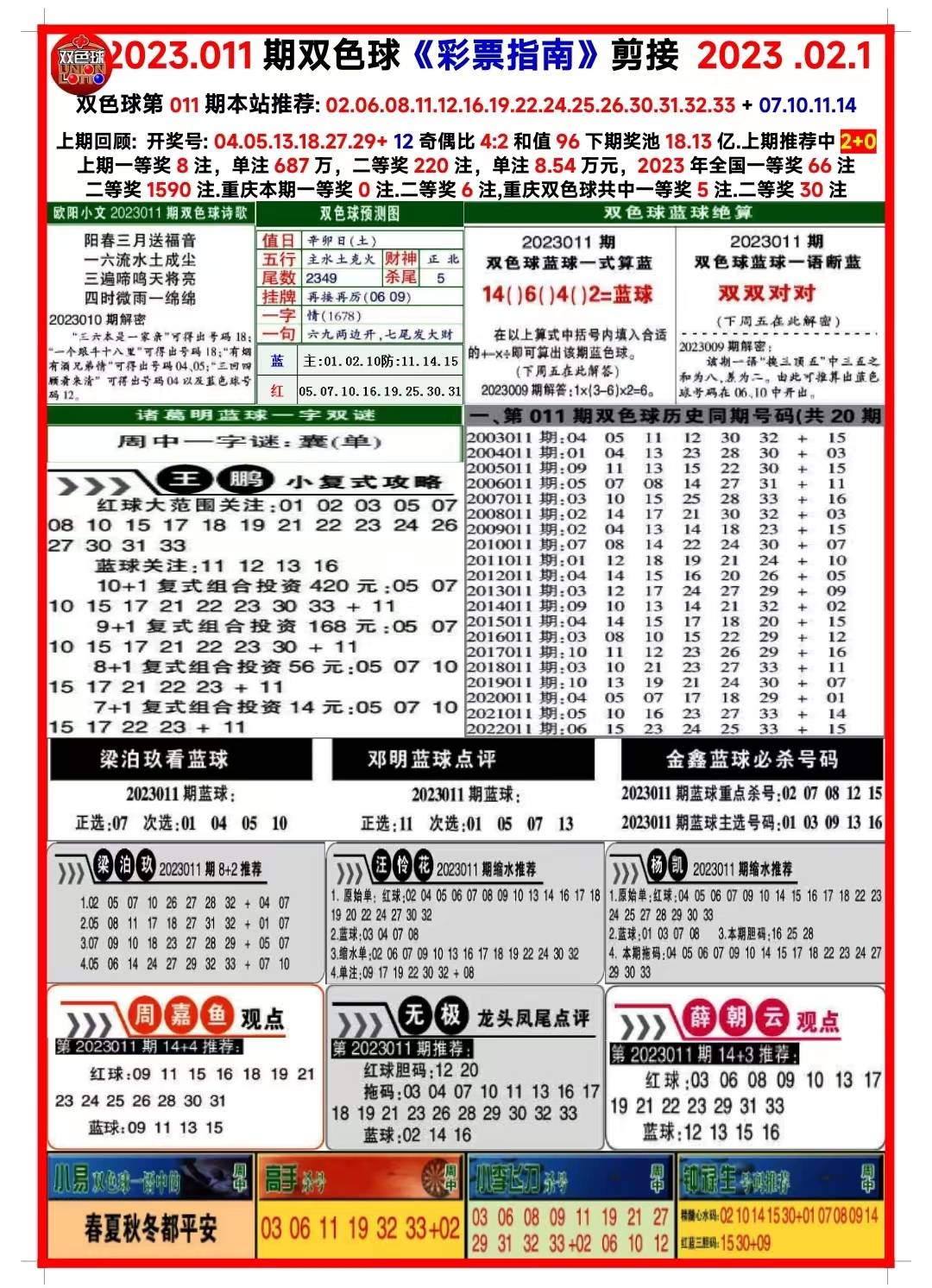 4949免费资料大全正版,探索4949免费资料大全正版的世界