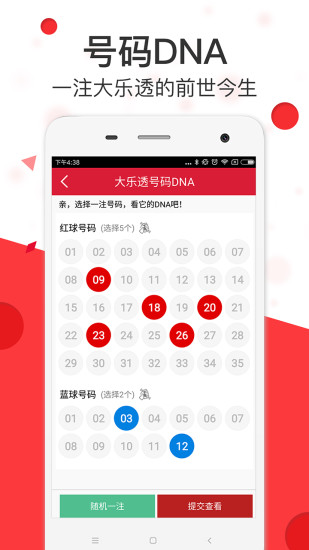 新澳精准资料免费提供彩吧助手,新澳精准资料，助力彩吧助手的免费资源大揭秘