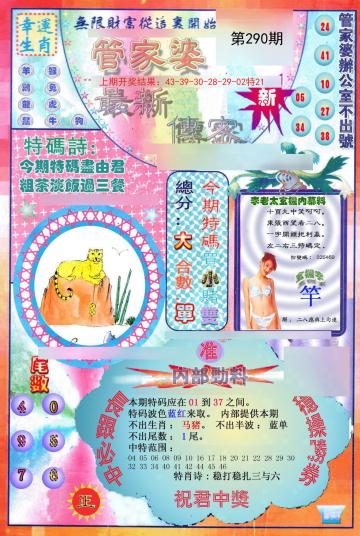 管家婆一码一肖资料大全水果,管家婆一码一肖资料大全水果，探索神秘世界的宝藏