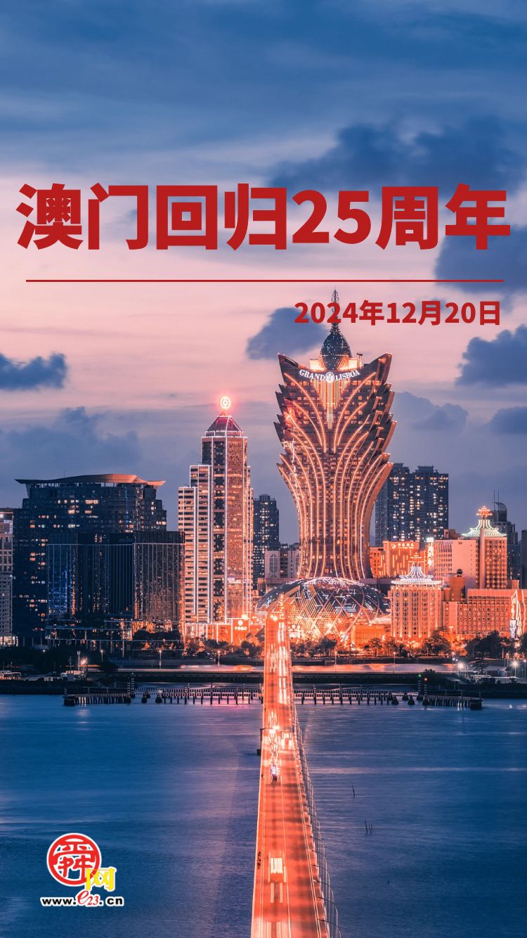 2025年澳门夭天好彩,2025年澳门夭天好彩——繁荣与和谐的崭新篇章