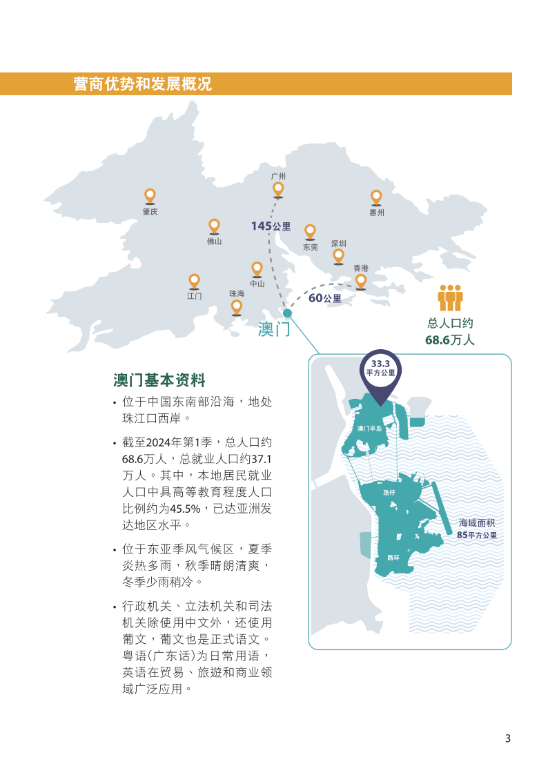 2025新澳门资料最准051,探索未来之门，澳门的新面貌与精准资料展望（2025版）