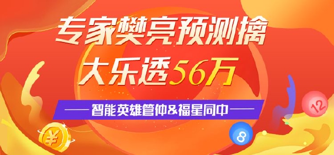 2025澳门特马今晚开奖56期的,澳门特马第56期开奖预测与期待，走向未来的幸运之旅（2025年今晚展望）