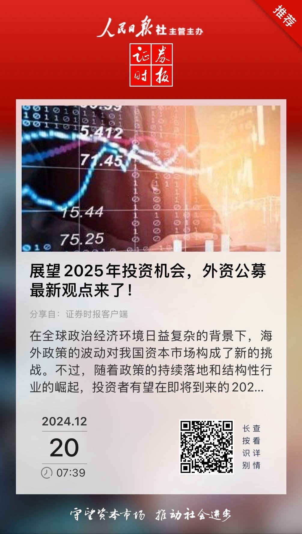 新澳门资料免费长期公开,2025,新澳门资料免费长期公开，展望未来的繁荣与机遇（2025展望）