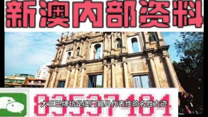 澳门六开天天精准资料,澳门六开天天精准资料，揭秘与探索
