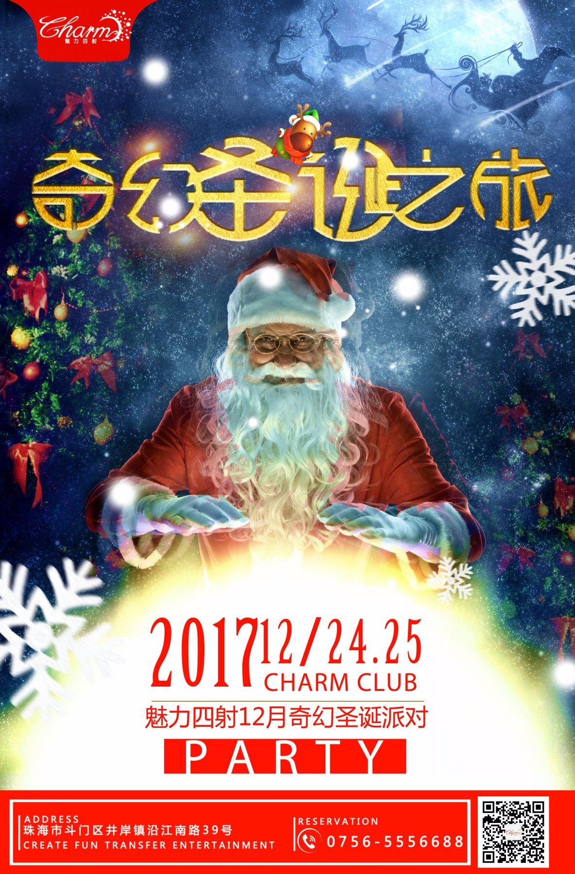 澳门今期今晚四不像,澳门今期今晚的独特魅力，四不像的奇幻之旅