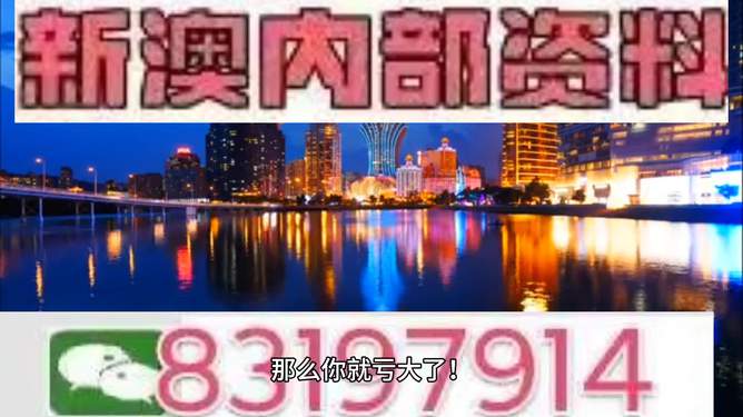 新澳门今晚开特马开,新澳门今晚特马开彩的期待与魅力